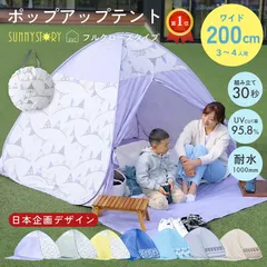 ワンタッチテント フルクローズ ポップアップテント　アウトレット品のサムネイル