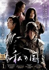 私の国 DVD-BOX ハル様、ご依頼分 - メルカリ