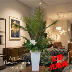 光触媒 人工観葉植物 ウォールグリーン フェイクグリーン アレカヤシ