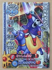 ナルティメットカードバトル】DN-083T うずまきナルト 螺旋丸 【2006