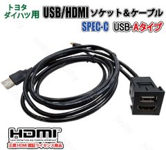 トヨタ純正ナビ用 USB/HDMI入力端子 【08541-00540 】 - メルカリ