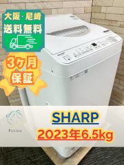 大阪・尼崎配送設置無料☆3か月保障付き☆洗濯乾燥機☆シャープ☆6.5kg
