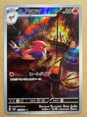 クイックスターターギフトのビリリダマ＆イワーク(光沢マークなし