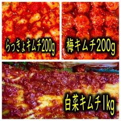 白菜1kg＋梅200g＋らっきょ200gのサムネイル