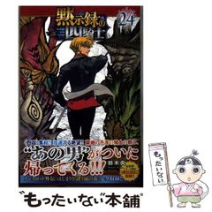 中古】 誰のための綾織 （ミステリー・リーグ） / 飛鳥部 勝則 / 原