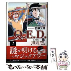 中古】 誰のための綾織 （ミステリー・リーグ） / 飛鳥部 勝則 / 原