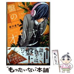 中古】 誰のための綾織 （ミステリー・リーグ） / 飛鳥部 勝則 / 原