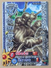 ナルティメットカードバトル】DN-083T うずまきナルト 螺旋丸 【2006