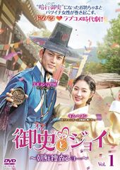 韓ドラ 『 御史〈オサ〉とジョイ〜 朝鮮捜査ショー 』 全16巻 DVD 御史<オサ>とジョイ～朝鮮捜査ショー～DVD 全16巻 テギョン（2PM