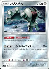 056/096/SM7/レジスチルのサムネイル