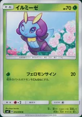 012/096/SM7/イルミーゼのサムネイル