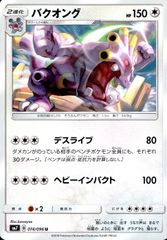 074/096/SM7/박옹