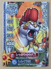 【ドラゴンクエスト モンスターバトルロード】　キラーパンサー　【M-030P】 【2007】