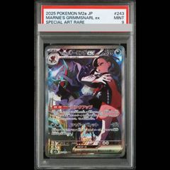 PSA9】ルギアVSTAR 伝説のポケモンを探せ！ルギアゲットチャレンジ