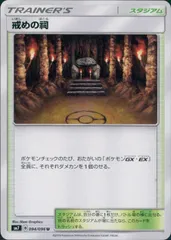 094/096/SM7/戒めの祠のサムネイル