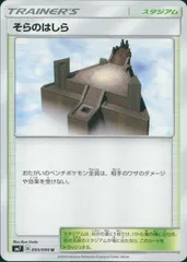 095/096/SM7/そらのはしらのサムネイル