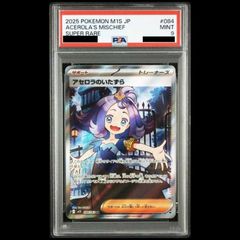 PSA9】ロケット団のミュウツーex SR 114/098 1枚 - メルカリ
