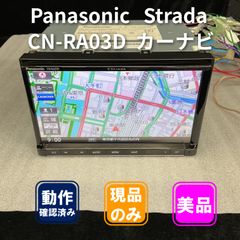 2023年地図ストラーダ SDナビ CN-RA03WD BT/DVD/地デジ対応 - メルカリ