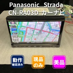 2026年最新】CN-RA03Dの人気アイテム - メルカリ