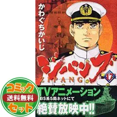 【セット】【コミック】ジパング（全４３巻） [Comic]のサムネイル