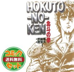 セット】キングダム コミック 1-78巻セット (集英社) [Comic] 原泰久