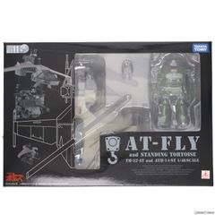 フォロー割10%オフ】1/48アクテックギア「ATフライ＆ダイビング