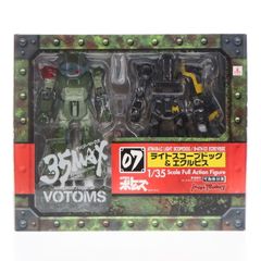 35MAX AT-COLLECTION SERIES 07 ライトスコープドッグ & エクルビス