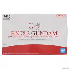 특제 리플릿 부속 HG 1/144 RX-78-2 건담 2020년 두바이 국제 박람회 일본관 PR 앰배서더 기동전사 건담 프라모델 프리미엄 반다이&건담 베이스 한정(5060595) 반다이 스피릿츠