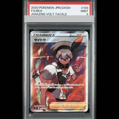 PSA9】ロケット団のミュウツーex SR 114/098 1枚 - メルカリ