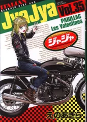 2026年最新】ジャジャ えのあきらの人気アイテム - メルカリ