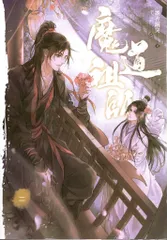 2026年最新】魔道祖師タペストリーの人気アイテム - メルカリ