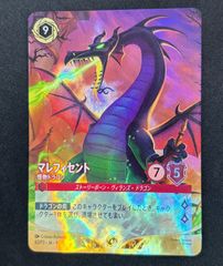 ロルカナ マレフィセント プロモ エンチャンテッドホイル スペシャル