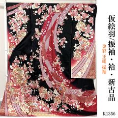 607w13〇花車 引き振袖 牡丹 黒 金彩 比翼付き 掛下〇結婚式 舞台衣装