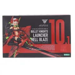 2026年最新】メガミデバイス BULLET KNIGHTS ランサー HELL BLAZEの