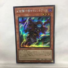 遊戯王】 サイレント・マジシャン LV4 N 2枚セット - メルカリ