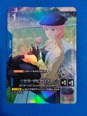 PSA10 ヴァイスシュヴァルツ 誓いを胸に 十香 SEC DAL/W131-034EX SEC