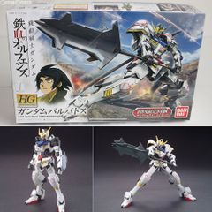 HG 1/144 건담 바바토스 기동전사 건담 철혈의 오펜스 프라모델(0201873) 반다이