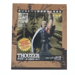 南斗六聖拳 胸像コレクション Vol.05 南斗鳳凰拳 将星のサウザー 2ndカラーエディション 北斗の拳 完成品 フィギュア 海洋堂