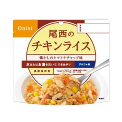 [尾西食品] アルファ米(1食分) チキンライス  のサムネイル