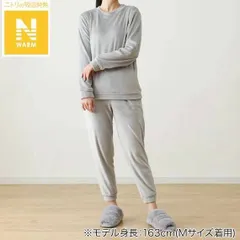 【新品未使用】ニトリ Nウォーム ソフトベロア レディース ルームウェア上下セット グレー LLサイズのサムネイル
