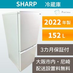 大阪・尼崎配送設置無料☆3か月保障☆2022年☆SJ-D15H-W☆IR1723