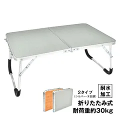 アウトドアテーブル 折りたたみテーブル 軽量 ロールテーブル 2つ折り レジャーテーブル 庭 ミニ キャンプ テーブル 庭 BBQ レジャー ソロキャンプ 釣り お花見 キャンプ用品 od323のサムネイル
