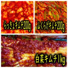 キムチ2点＊蓮まま【福岡・博多・進キムチ】 福岡・博多・進キムチ - - メルカリShops
