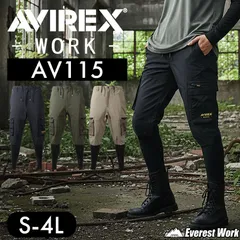 ハイブリッドカーゴパンツ AVIREX アヴィレックス AV115 フォースブラック S～4L 春夏 接触冷感 ストレッチ コンプレッション 膝下レギンス 作業着 作業服 作業ズボン かっこいい おしゃれ クロダルマ AVIREX WORK 2026年春夏新作のサムネイル