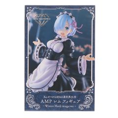 렘 Re:제로부터 시작하는 이세계 생활 AMP 렘 피규어 ~Winter Maid image ver.~ 프라이즈(451778000) 타이토