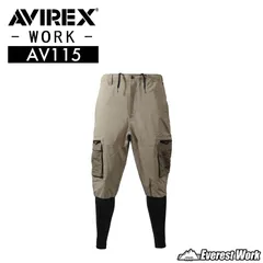 ハイブリッドカーゴパンツ AVIREX アヴィレックス AV115 サンドストーン S～4L 春夏 接触冷感 ストレッチ コンプレッション 膝下レギンス 作業着 作業服 作業ズボン かっこいい おしゃれ クロダルマ AVIREX WORK 2026年春夏新作のサムネイル