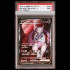 ロケット団のミュウツーex PSA9 PSA9】ロケット団のミュウツーex SR 114/098 1枚 - メルカリ