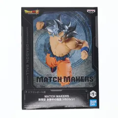 孫悟空 身勝手の極意 ドラゴンボール超 MATCH MAKERS 孫悟空 身勝手の極意(VSジレン) フィギュア プライズ(2785224) バンプレスト