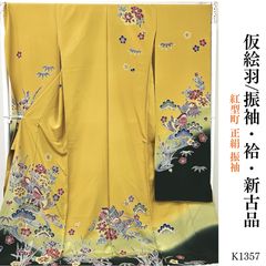 508z17〇振袖 仮絵羽 貝桶 赤紫 金駒刺繍 洒落紋〇美品 成人式 結婚式