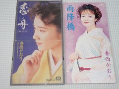 工藤静香 8cmシングルCD 2枚セット - メルカリ